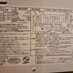 SHARP　オーブンレンジ　RE-S5C-Wの画像