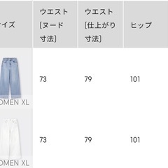 GU　ハイウエストセミワイドジーンズの画像