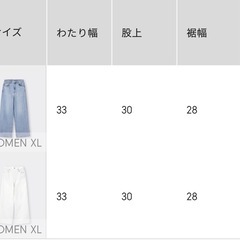 GU　ハイウエストセミワイドジーンズの画像