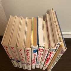 伝記　科学など　児童書10冊セットの画像