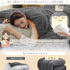 【新品未使用】掛け布団 シングル 冬用 暖かい 5層構造 フランネル あったか 吸湿発熱わたの画像