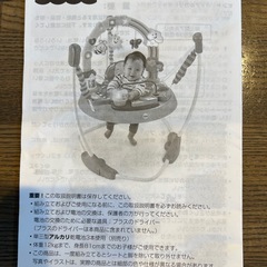 ジャンパルーの画像