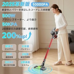 【新品未使用】掃除機 コードレス 超軽量 自走式設計 グリーンLED 50000PA 強力吸引の画像
