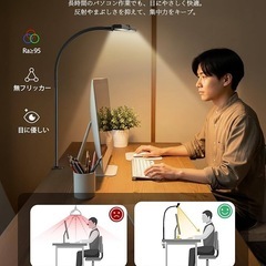 【新品未使用】デスクライト LED クランプ式 卓上ライト 電気スタンド 目に優しいの画像