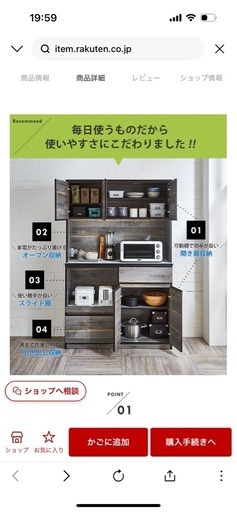 【受取先決定済み】食器棚