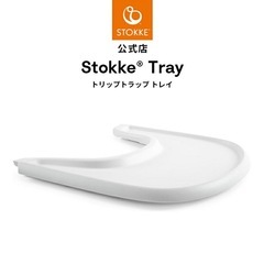 ストッケ　テーブル　ベビーセットの画像