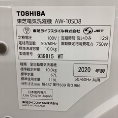 【トレファクマーケット久喜店】TOSHIBA　全自動洗濯機 10.0kg　動作保証付きの画像