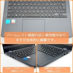 ⭐️Windows11⭐️Office2021⭐️ 東芝/第11世代/薄型軽量/875g/16GB/NVMe256/動作確認の動画が観れます▼の画像