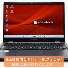 ⭐️Windows11⭐️Office2021⭐️ 東芝/第11世代/薄型軽量/875g/16GB/NVMe256/動作確認の動画が観れます▼の画像