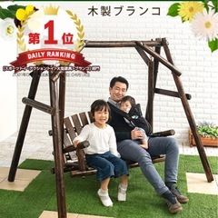 木製ガーデンチェア　ブランコ　の画像