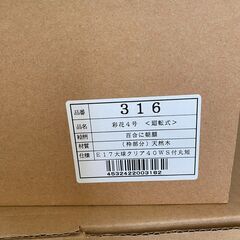 天然木フレームの和風行灯ランプ（岐阜提灯／御灯籠・行灯（ちょうちん、とうろう、あんどん）の画像