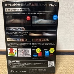 スフィアライト　ライジング2 HB3/HB4/HIR2 6000Kの画像