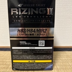 スフィアライト　ライジング2 HB3/HB4/HIR2 6000Kの画像