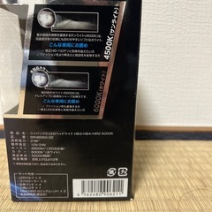 スフィアライト　ライジング2 HB3/HB4/HIR2 6000Kの画像