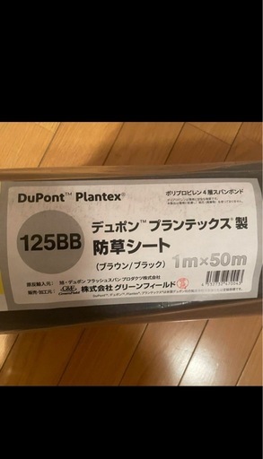 防草シートデュポン、コの字ピンセット