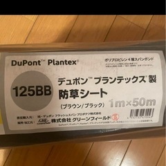防草シートデュポン、コの字ピンセットの画像