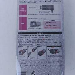 エーモン　電源ソケット（プラグロックタイプ）　1541の画像