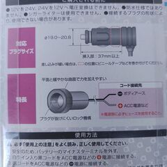 エーモン　電源ソケット（プラグロックタイプ）　1541の画像