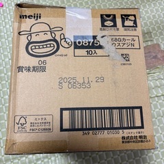 早めに受け取りできる方希望です！明治　カール　和風だし　うしあじ　10袋の画像