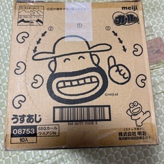 早めに受け取りできる方希望です！明治　カール　和風だし　うしあじ　10袋の画像