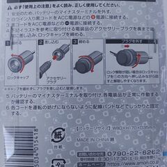 エーモン　電源ソケット（プラグロックタイプ）　1541の画像