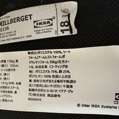 IKEA 椅子 受け取りに来て頂ける方げんてい限定 の画像