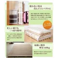 セミダブル　すのこ　ロール式の画像