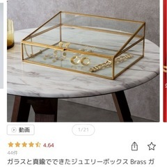 無料！オシャレなジュエリーケースの画像