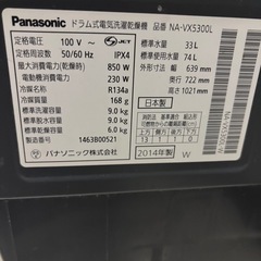 パナソニック Panasonic NA-VX5300L　ななめ型ドラム式洗濯乾燥機（9.0kg） 左開き 泡洗浄 エコナビ搭載の画像