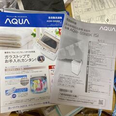 最終値引き。【市川市より】AQUA洗濯機　AQW-S5NBK　【個人出品】の画像