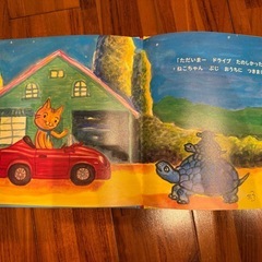 【絵本】ねこちゃんドライブの画像