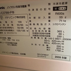 【決まりました】パナソニック 冷蔵庫！使えます！24日に取りに来てくれる方限定！の画像