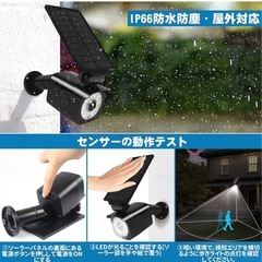 無料！防犯センサーライトの画像