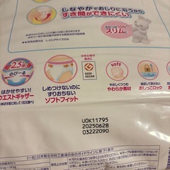 メリーズ　Lサイズおむつ　　の画像