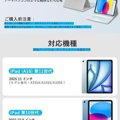 iPad❣️キーボード付きケース A16 11/10世代 11/10.9インチの画像