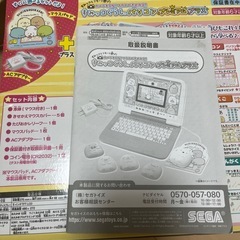 すみっコぐらしパソコンプレミアムプラスの画像