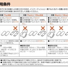 新生児～  チャイルドシートの画像