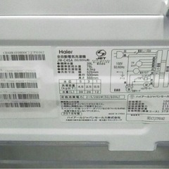 ハイアール 洗濯機 4.5kg JW-C45Aの画像