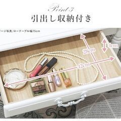ティアラシック 引き出し付きローテーブル☆姫系家具の画像