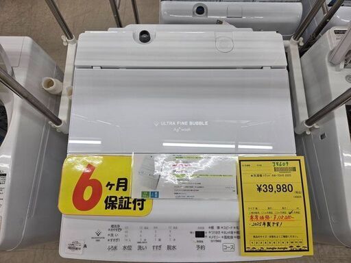 J8609【リユースのサカイ柏店】 TOSHIBA 東芝 全自動洗濯機 ピュアホワイト AW-7DH5(W) 洗濯7.0kg 簡易乾燥(送風機能) 上開き　2025年製　動作確認、クリーニング済み　参考価格118,000円