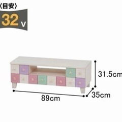 テレビ台　カラフル　引き出し付きの画像
