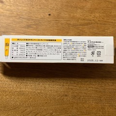 ペットフード（おやつ）スタミノールVの画像