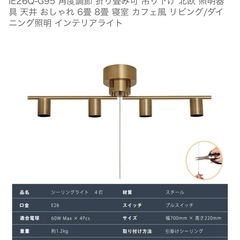 シーリングライトの画像