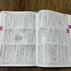 国語辞典の画像