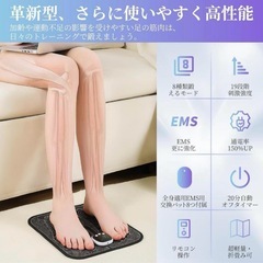 emsフットマット 足裏ケア EMS強化 リラクゼーション フットトレーニングの画像