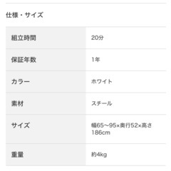 ニトリ　洗濯機ラックの画像