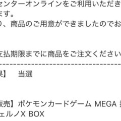 【新品未開封】ポケモンカードゲーム MEGA 拡張パック インフェルノX BOXの画像