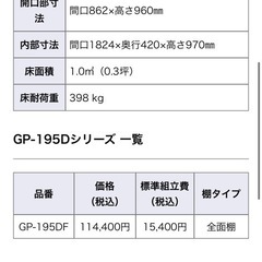 ②物置　タクボの画像