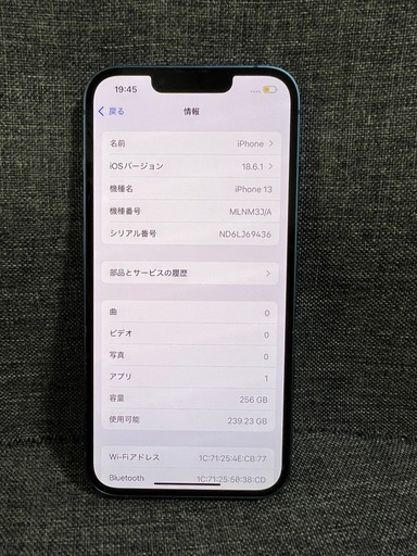 極上品　iPhone 13 256GB ブルー　SIMフリー
