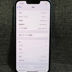 極上品　iPhone 13 256GB ブルー　SIMフリー の画像